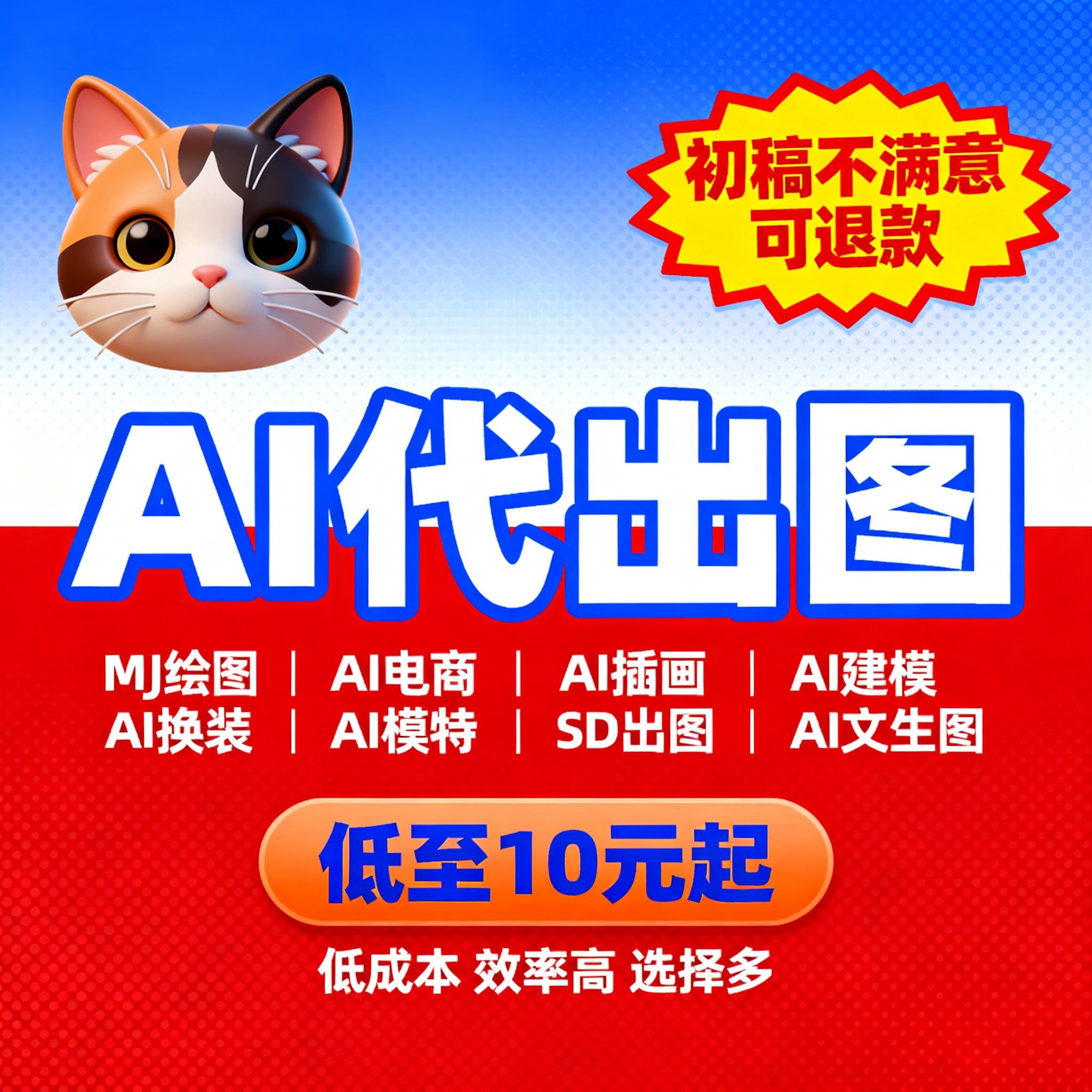 画图AI代画专业ps做图海报制作画册排版广告美工平面设计精修图片