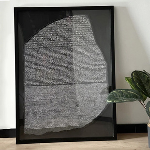 罗塞塔石碑拼图框800片裱框古埃及画框框架挂墙装裱相框拼图框