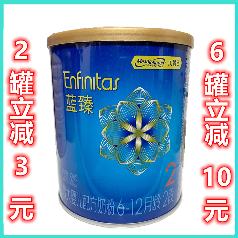 美赞臣蓝臻 2段 370克400克820克较大婴儿配方奶粉 荷兰原装进口属于什么档次？