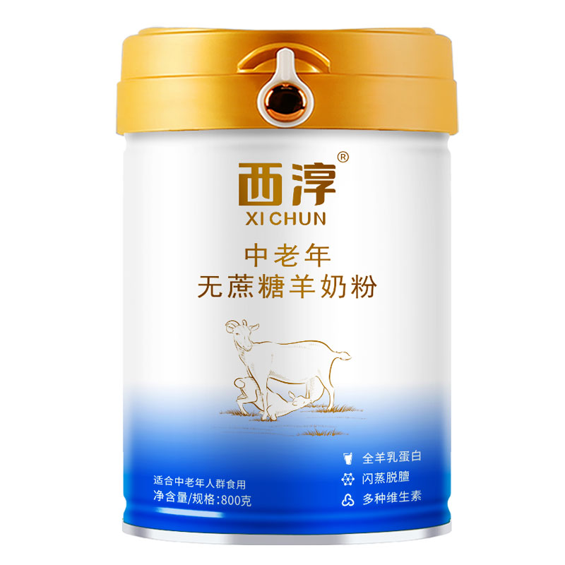 西淳中老年无蔗糖羊奶粉800g陕西特产中老年高钙羊奶粉