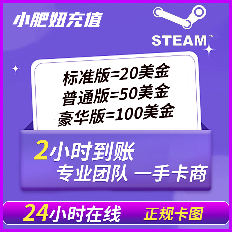 超快Steam美元充值卡20/50100美金区代卡图余额pubg吃鸡palworld