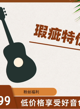 22初学云杉云山测试推荐吉他