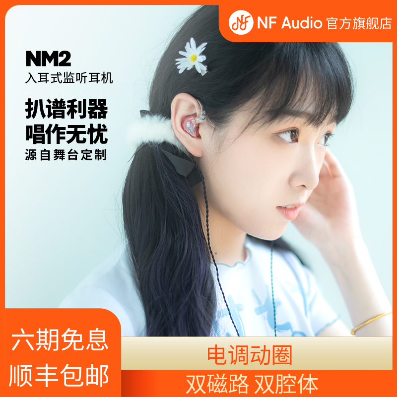 宁梵入耳式有线耳机好用啊