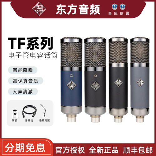 德律风根专业有线话筒麦克风
