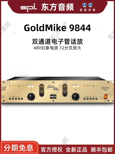 Новый лицензированный SPL Goldmike 9844 Двухканальный электронный пароль для выпуска пароля.