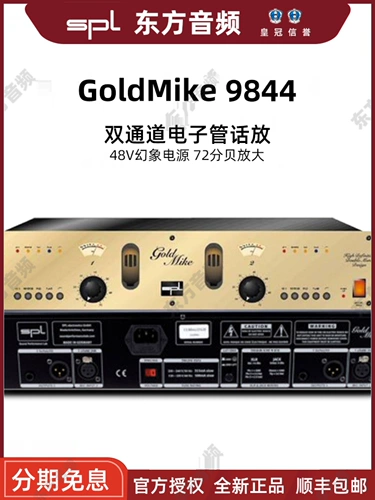Новый лицензированный SPL Goldmike 9844 Двухканальный электронный пароль для выпуска пароля.