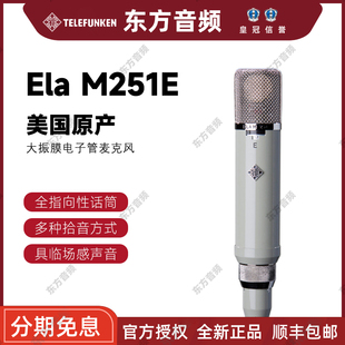 德律风根 Telefunken ELA M251E 专业录音棚电子管麦克风人声话筒