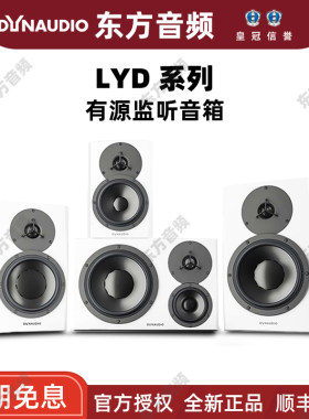 丹拿专业音箱有源监听
