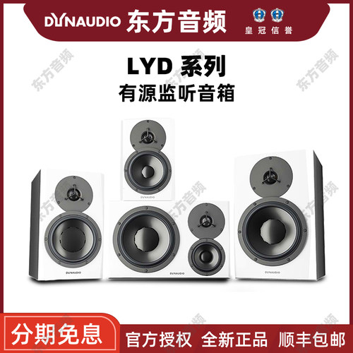 丹拿专业音箱有源监听