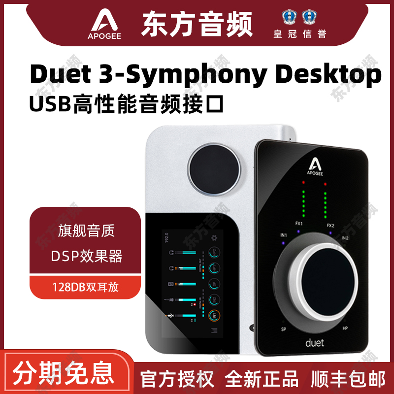 Apogee专业音频接口录音声卡