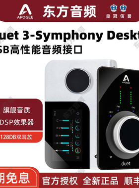 Apogee Symphony Desktop /DUET3 便携USB专业录音编曲音频接口