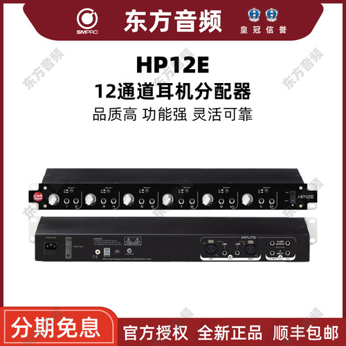 SM耳机分配器耳分耳放