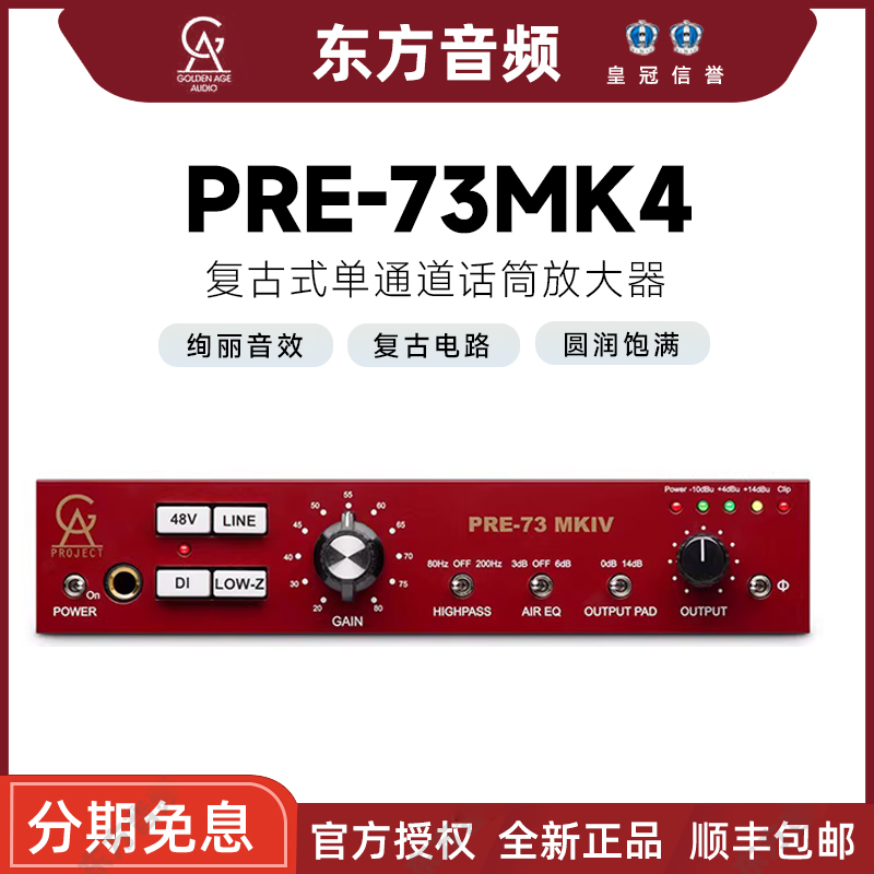 新款Golden Age Project Pre-73 MK4 MKIV专业录音话放人声放大器-封面