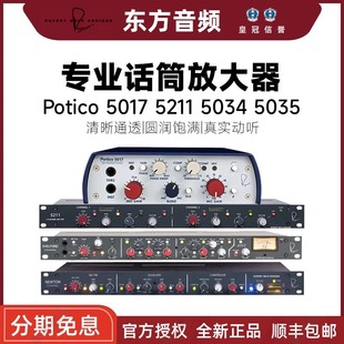 5035专业话放话筒放大器 Portico尼夫5017 5034 5211 Rupert Neve