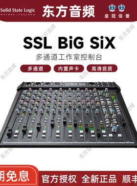 国行 Solid state logic SSL BIG SIX专业录音棚控制器模拟调音台