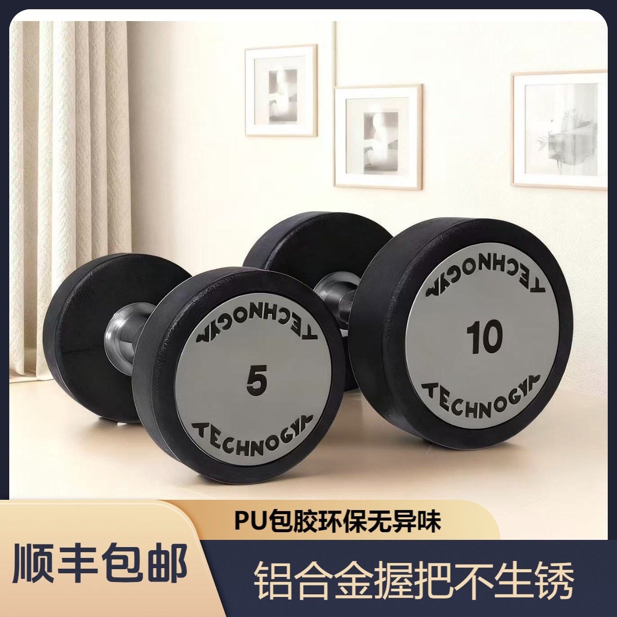 泰诺健哑铃纯钢实心包胶家用商用健身房专业健身器材2.5-50kg套装