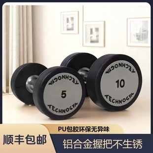泰诺健哑铃纯钢实心包胶家用商用健身房专业健身器材2.5 50kg套装