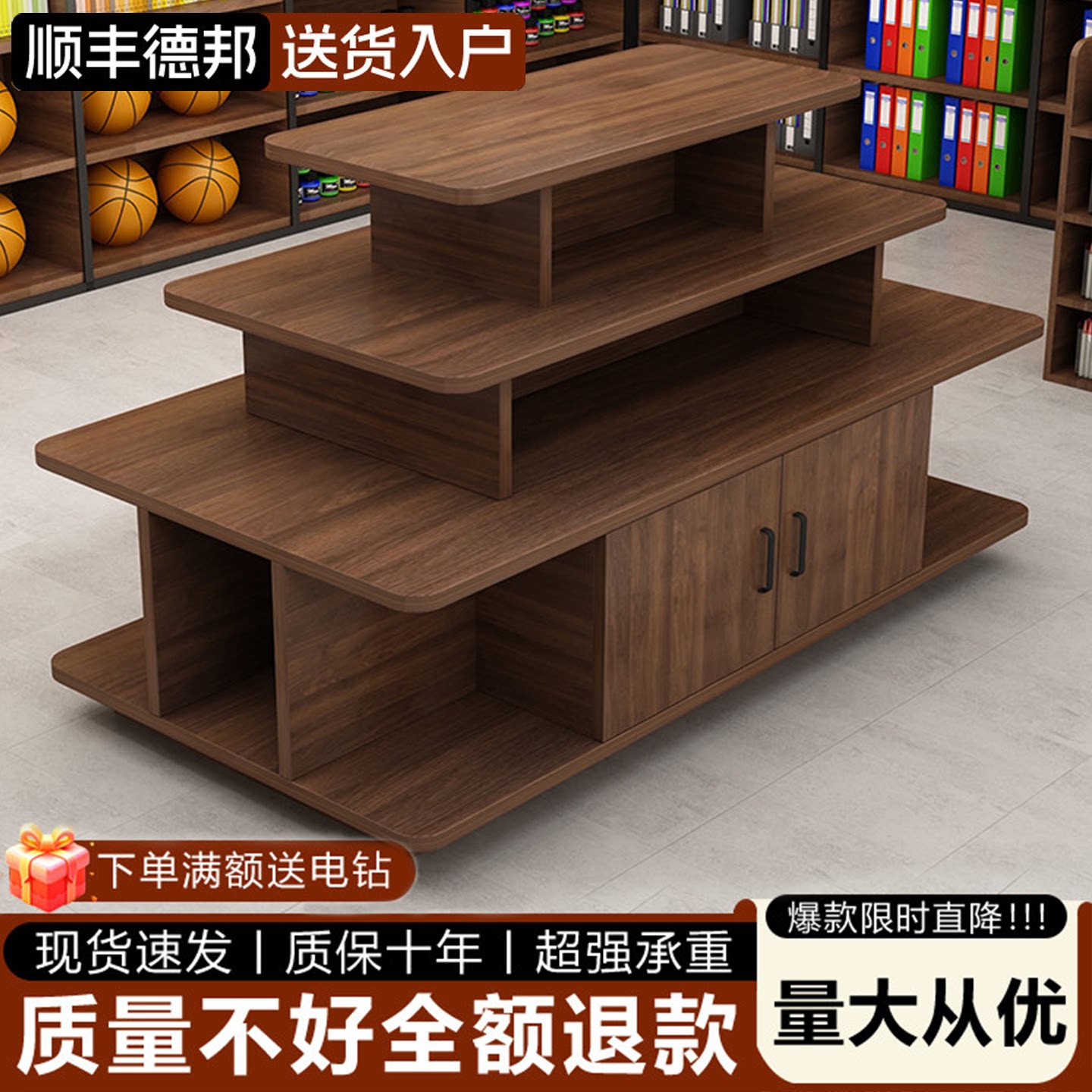 中岛超市展示柜文具货物柜母婴店堆头化妆品促销台鞋子货架样品台