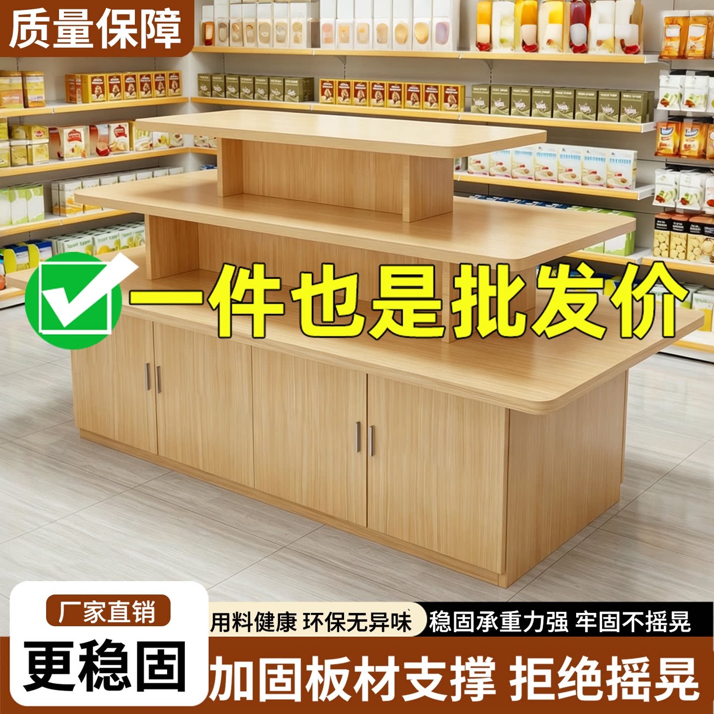 中岛展示柜产品陈列烟酒展台母婴店鞋子促销台样品流水台超市货架