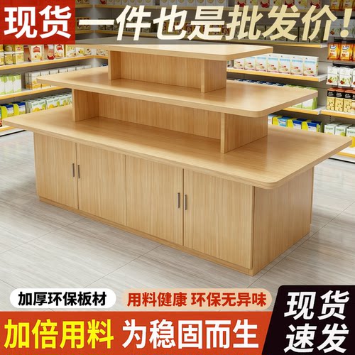 中岛展示柜产品陈列烟酒展台母婴店鞋子促销台样品流水台超市货架