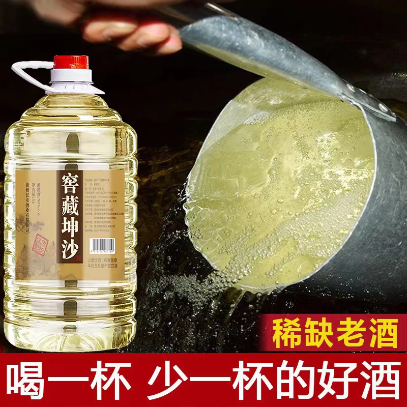 散装白酒贵州酱香型53度纯粮食5L桶装原浆坤沙自酿高梁泡酒专用酒