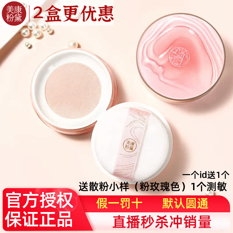 吸油不吸水持久定妆控油哑光蜜粉