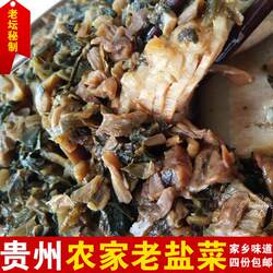 贵州特产 遵义凤冈农家自制老坛盐酸菜老盐菜500g腌菜梅菜泡菜