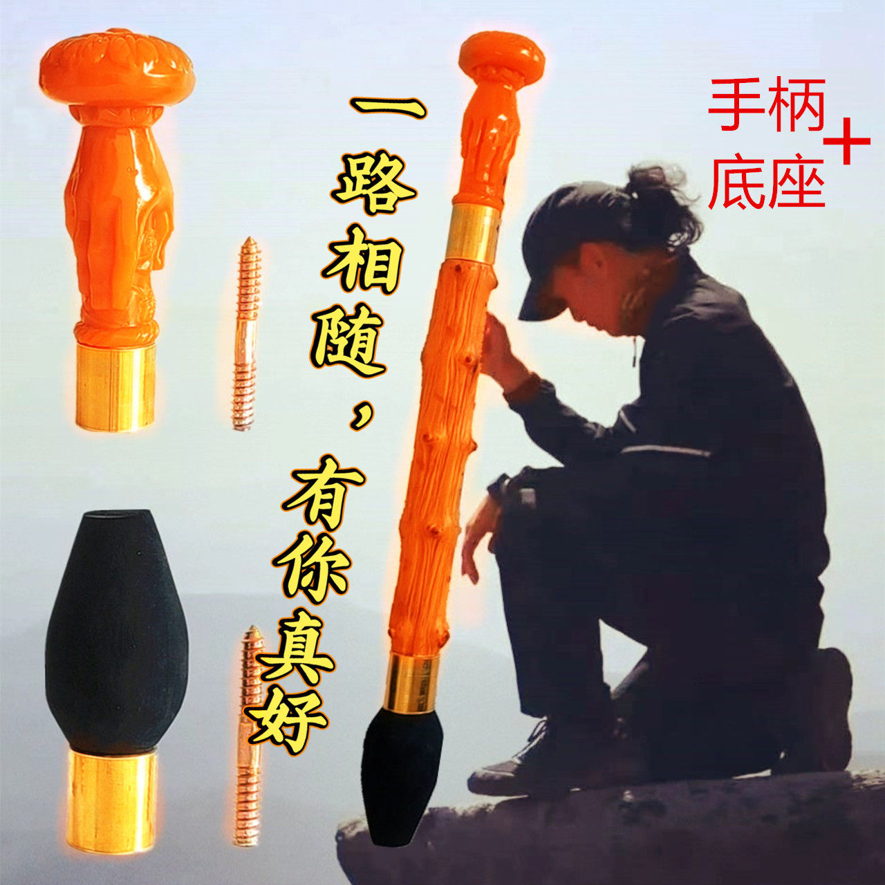 老人拐杖登山杖T型直握手柄握把按摩橡胶防滑耐用避震手杖头扶手