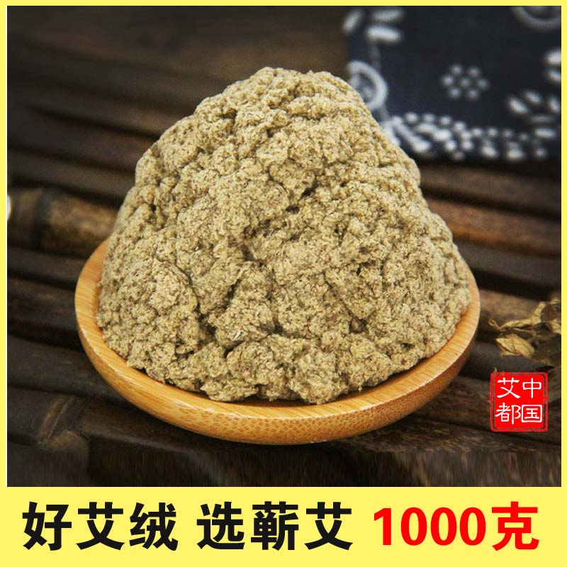 家用艾灸馆用散装蕲艾绒艾条艾柱