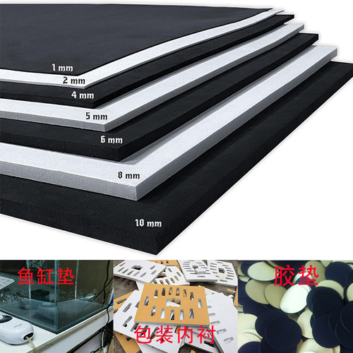 EVA泡沫角色扮演道具模型制作鱼缸垫38度eva泡棉减震防撞材料
