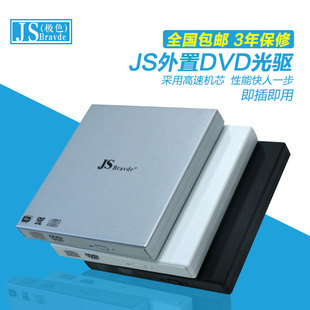 DVD电脑通用 usb通用外置光驱 外接光驱 免邮 费 usb外接移动光驱