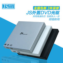 包邮 usb外接移动光驱,外接光驱 usb通用外置光驱 DVD电脑通用