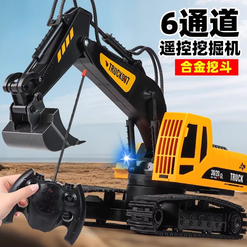 儿童遥控自卸车玩具男孩翻斗车模型挖掘机工程运输车卡车合金挖机