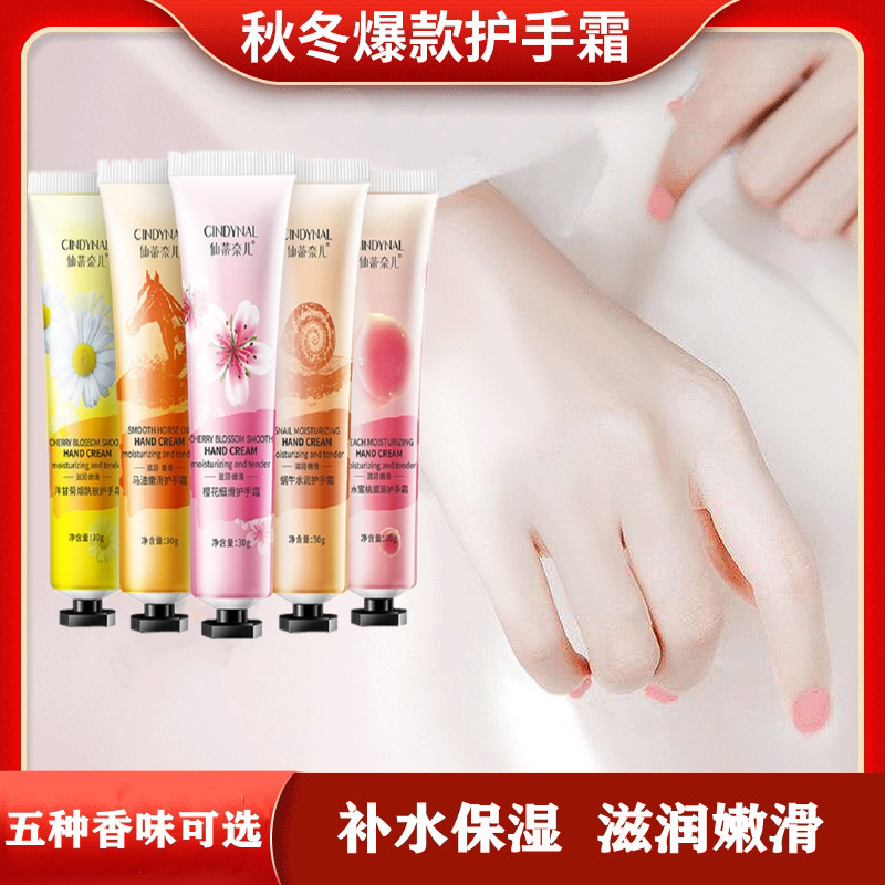 持久留香抹出柔嫩发光手护手霜女