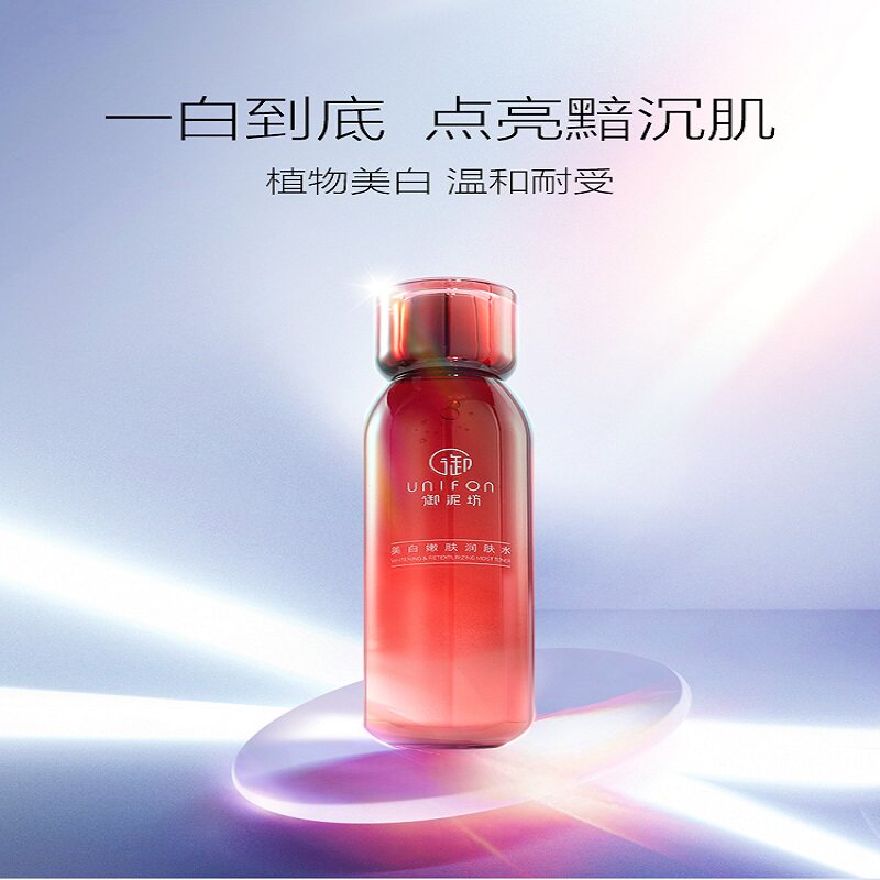官方正品御泥坊美白嫩肤润肤水补水锁水击退暗沉收敛毛孔赠润肤乳