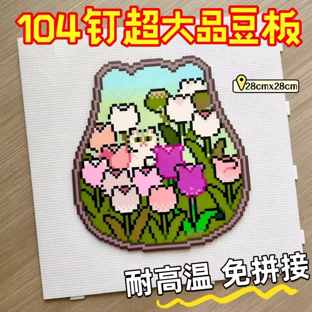 钉拼豆板2.6mm专用大号拼接板