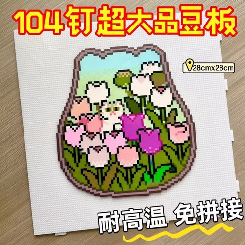 钉拼豆板2.6mm专用大号拼接板