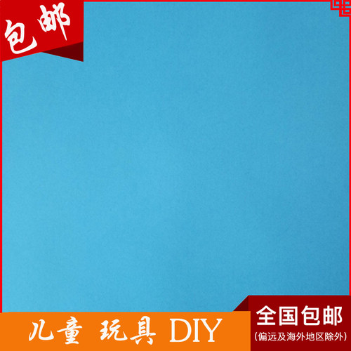 彩色复印纸A4幼儿园手工材料DIY100张混单色折纸儿童益智工具剪纸 - 封面