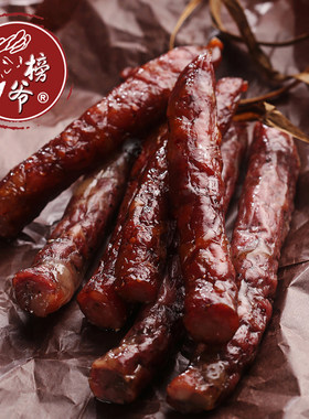 湘西土家（原味农家自制500g香肠