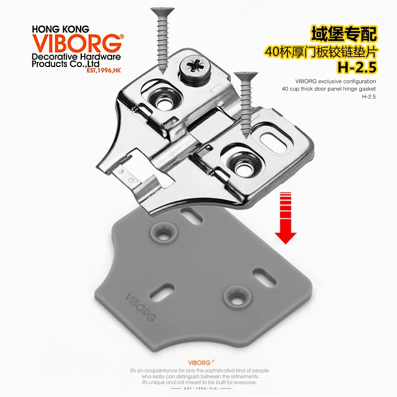 VIBORG域堡40杯铰链增高垫片修复固定板修复片铰链合页垫板侧板