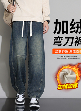 弯刀牛仔裤男士秋冬季2025新款长裤宽松直筒休闲男生加厚加绒裤子