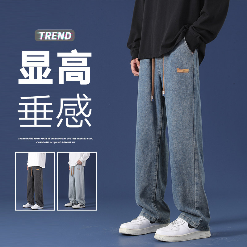 牛仔裤男秋冬季直筒宽松潮流休闲长裤男款拖地百搭秋天裤子