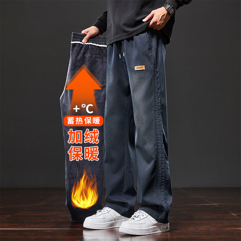 休闲裤男士宽松直筒男阔腿裤秋冬款加绒加厚垂感潮牌运动男式裤子