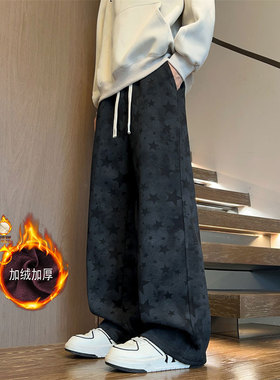 黑色扎染星星卫裤男款秋冬季加绒加厚裤子痞帅高级感垂感休闲长裤