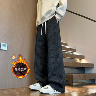 黑色扎染星星卫裤男款秋冬季加绒加厚裤子痞帅高级感垂感休闲长裤
