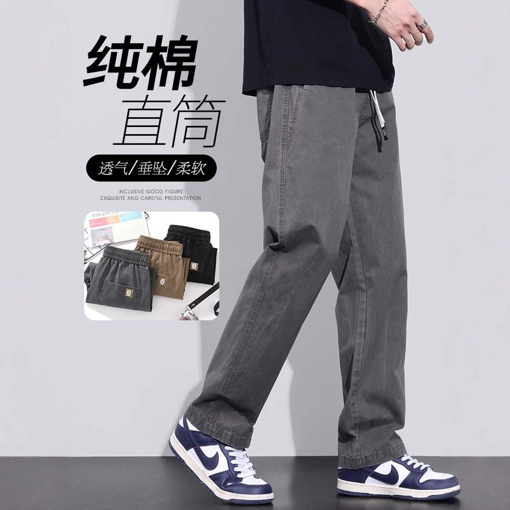 夏季薄款直筒休闲长裤男士工装春秋款纯棉夏天男裤子男款2026新款