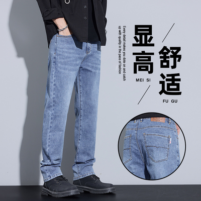 牛仔裤男士直筒百搭春秋款2025新款宽松弹力休闲长裤子男款秋季