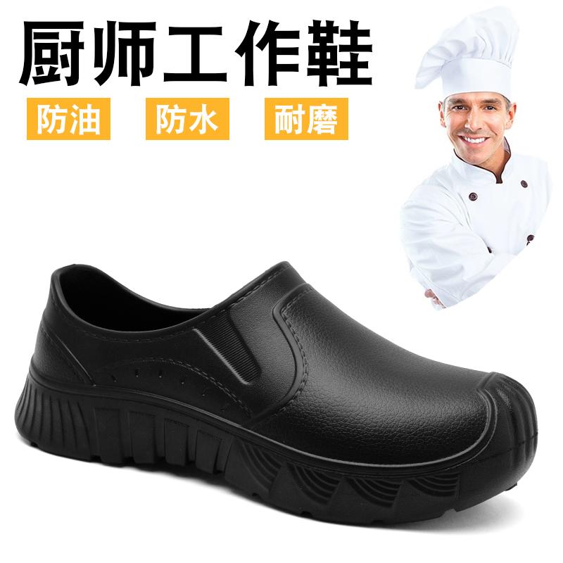 厨师鞋男女防滑防水防油上班工作厨房休闲耐磨一脚蹬包头轻便拖鞋