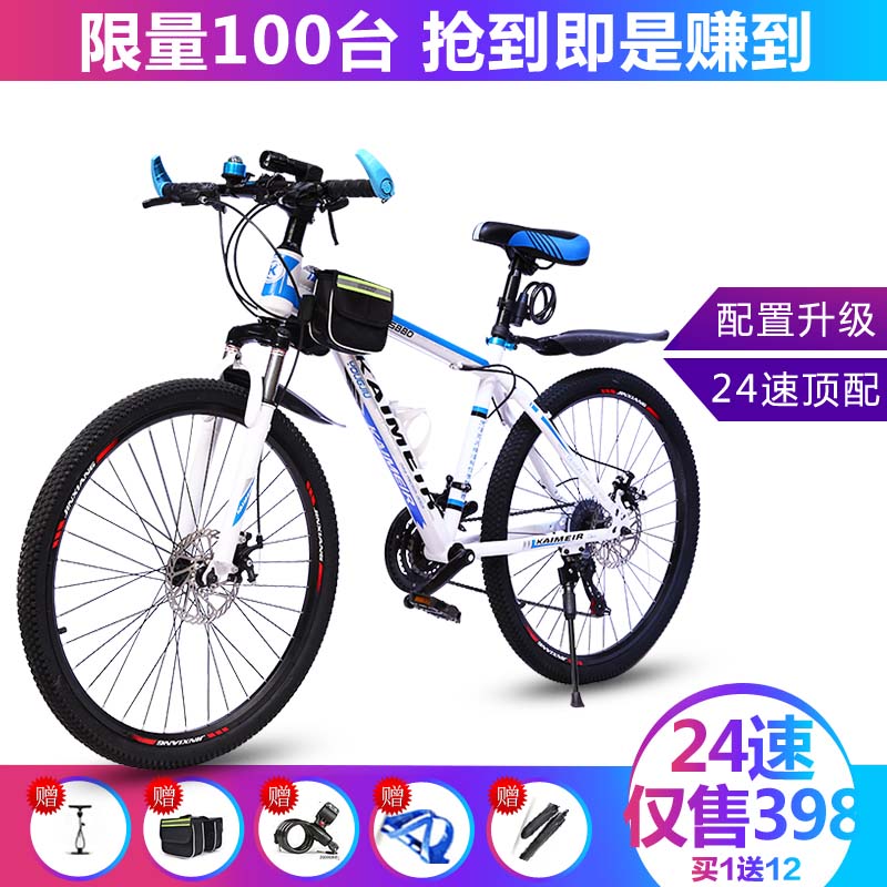 鎧美爾(KMR)鋁合金24/26山地車自行車24/27/30速雙碟剎學生男女