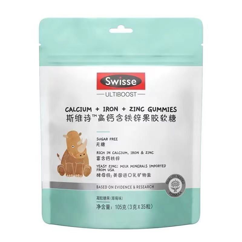 swisse正品保证斯维诗TM高钙含铁锌果胶软糖35粒 儿童成人 保健食品/膳食营养补充食品 钙铁锌/钙镁 原图主图